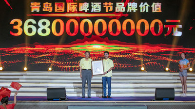 El orgullo de una ciudad costera oriental: La Marca del Festival Internacional de la Cerveza de Qingdao valorada en 36,8 mil millones