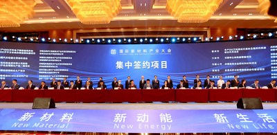 Xinhua Silk Road: Comienza la Conferencia internacional de la industria de los nuevos materiales en Bengbu, Anhui, en el este de China