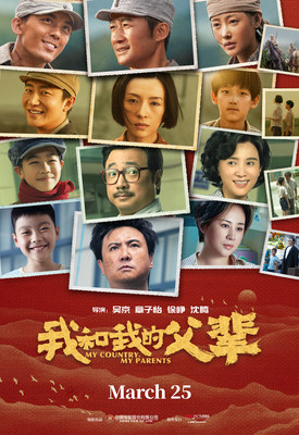 My Country, My Parents, debuta en los cines de Europa