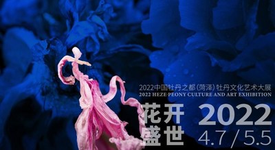 Comienza la Exposición de Arte y Cultura de la Peonía de Heze 2022- - que la Peonía siempre florezca