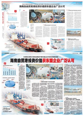 Encuesta de Inversiones de la ASEAN mientras Hainan FTP cumple 100 días de operaciones aduaneras especiales