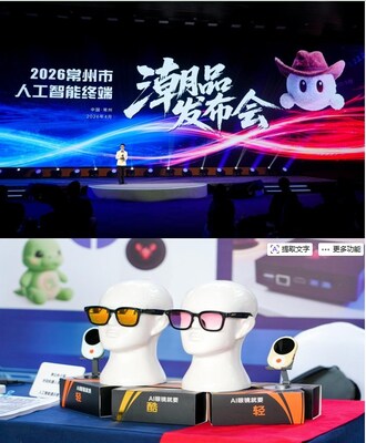 La Conferencia de productos de vanguardia para terminales de inteligencia artificial de Changzhou 2026 presenta las últimas innovaciones