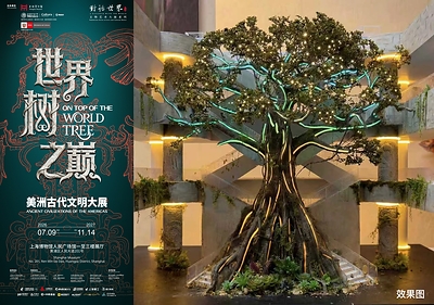 El Museo de Shanghai presentará "En la cima del árbol del mundo: antiguas civilizaciones de las Américas"